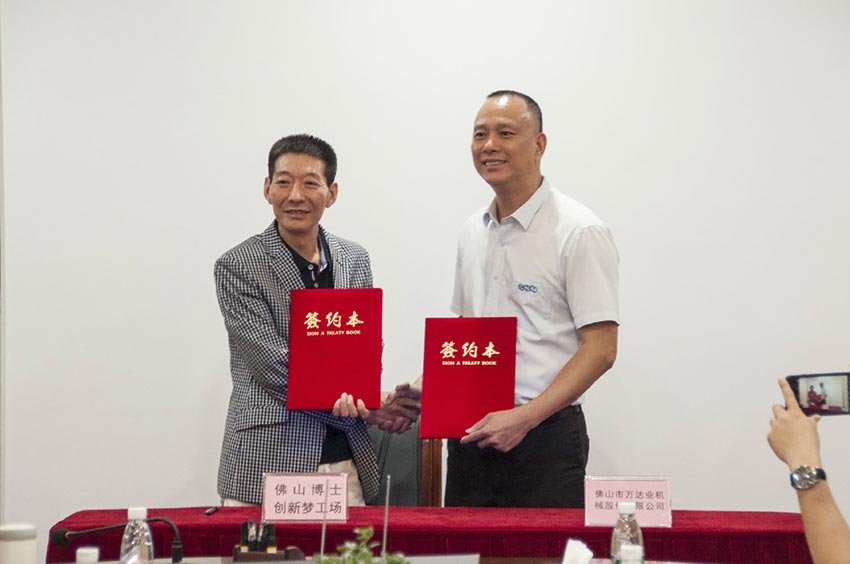 茄子影院成人污版与佛山博士创新梦工场成功签订战略合作协议