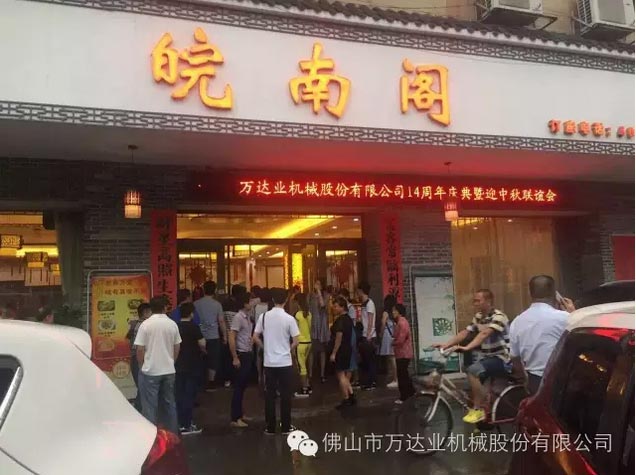 风雨同舟十四载，茄子影院成人污版十四周年庆