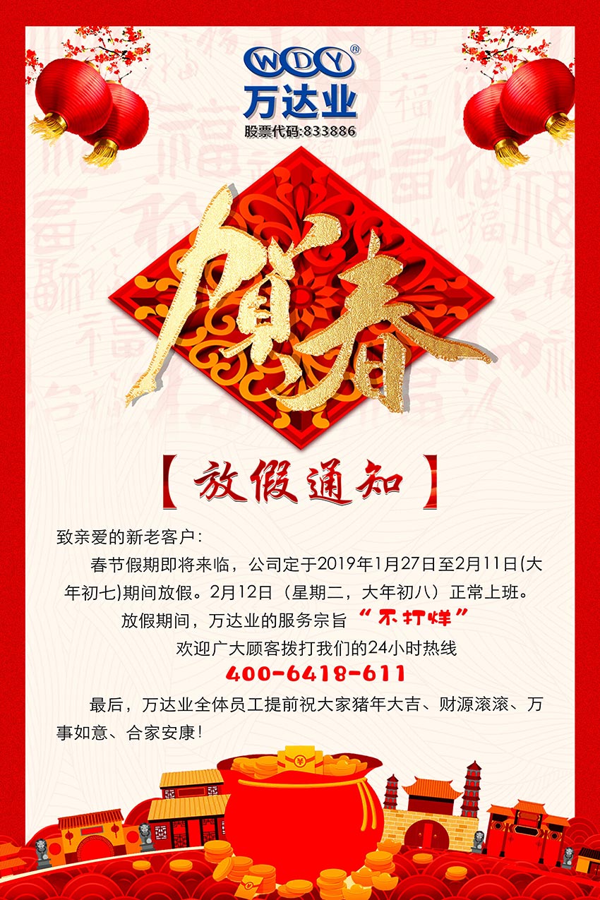 茄子影院成人污版2019年春节放假通知