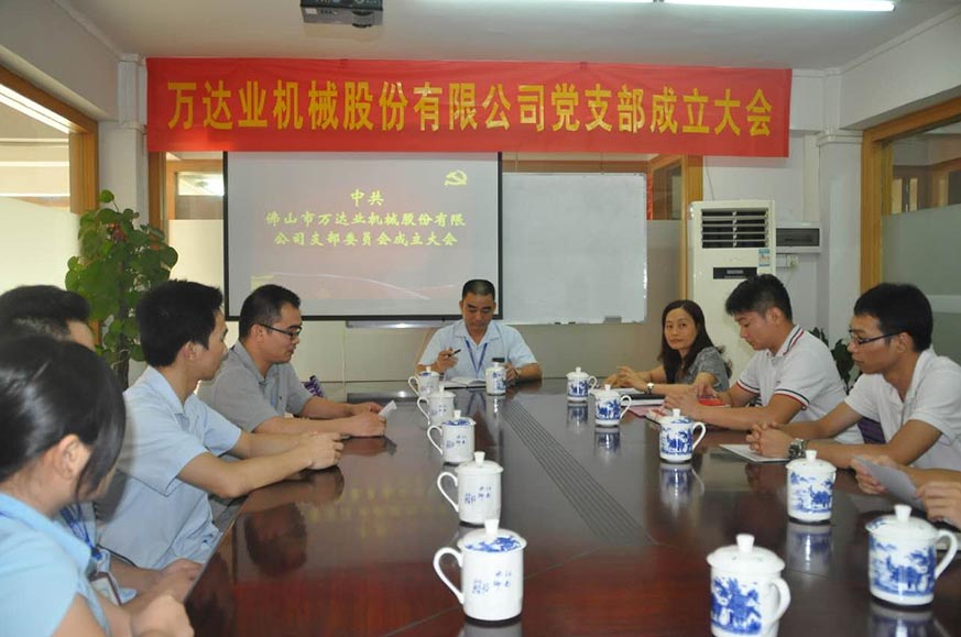 热烈庆祝茄子影院成人污版机械股份有限公司成立13周年暨党支部成立