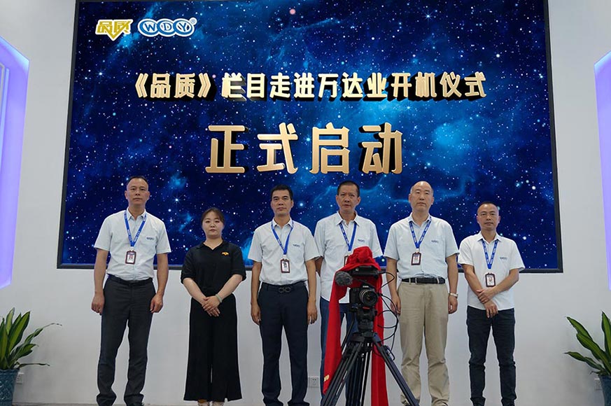 《品质》栏目走进茄子影院成人污版开机仪式