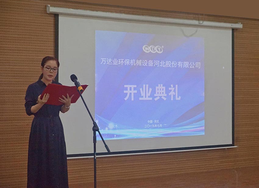 茄子影院成人污版环保机械设备河北股份有限公司总经理张灵恩作开业致辞