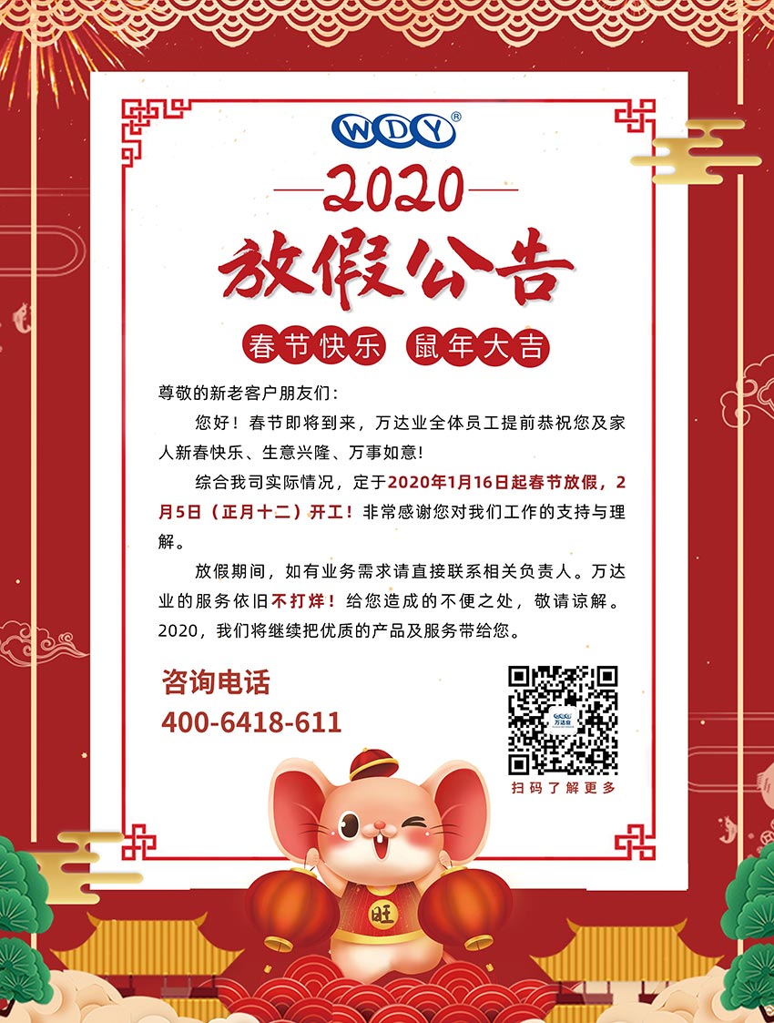 茄子影院成人污版2020春节放假公告