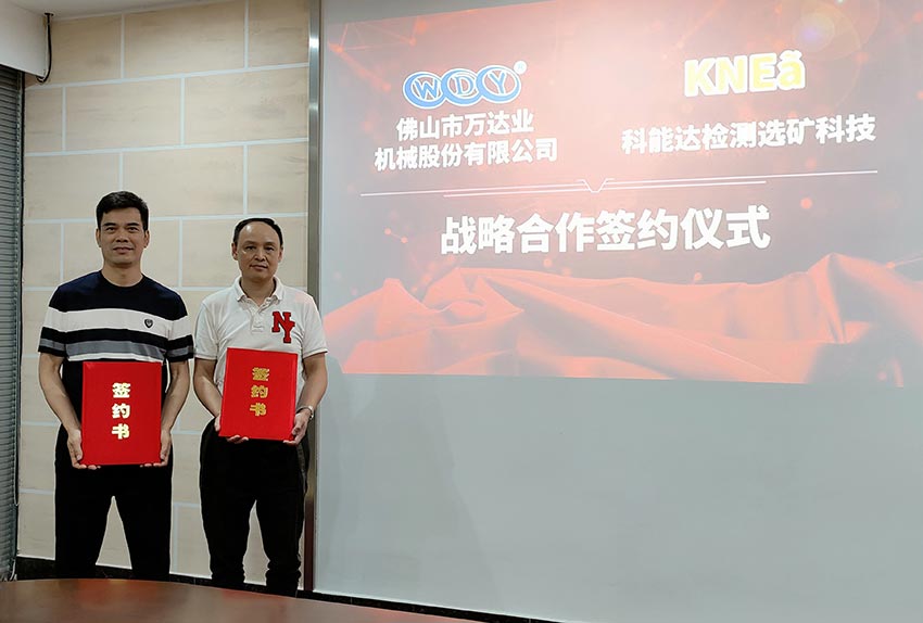 茄子影院成人污版与科能达合作共建选矿实验室