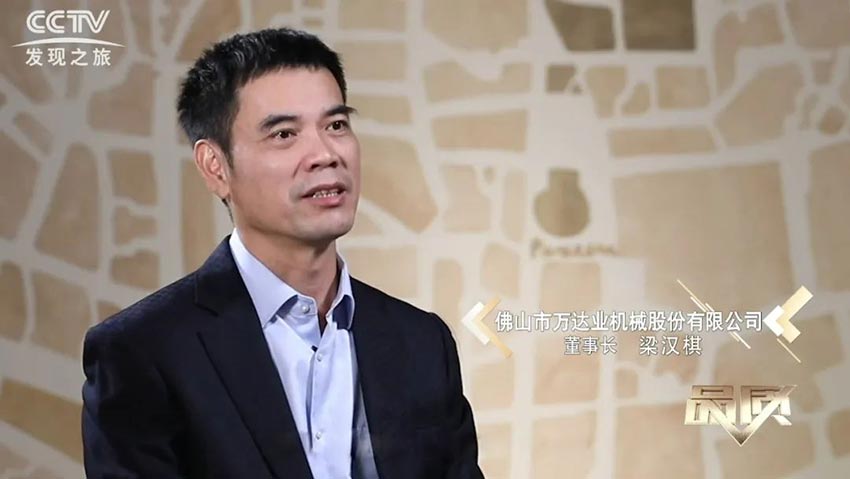 CCTV《品质》栏目采访茄子影院成人污版董事长梁汉棋