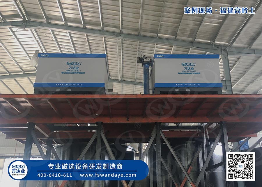 福建高岭土磁选设备使用国产茄子视频在线观看