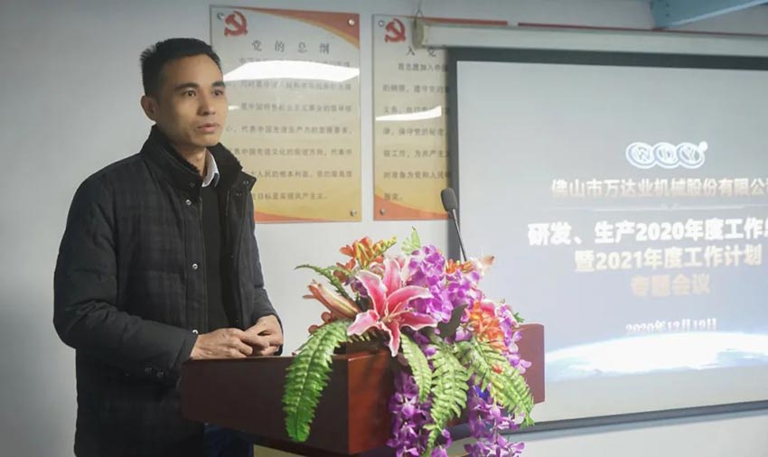 茄子影院成人污版研发、生产2020年度工作总结暨2021年度工作计划专题会议