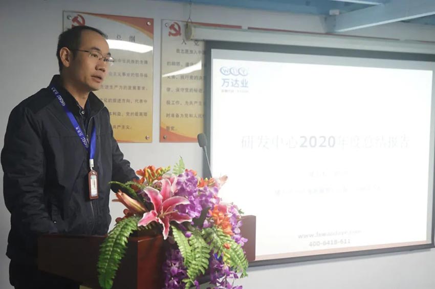 茄子影院成人污版研发、生产2020年度工作总结暨2021年度工作计划专题会议