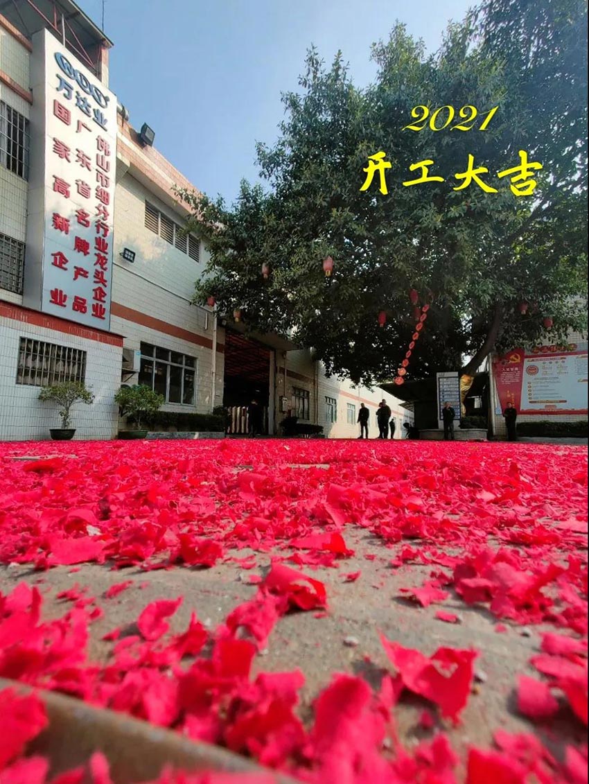 2021茄子影院成人污版开工大吉