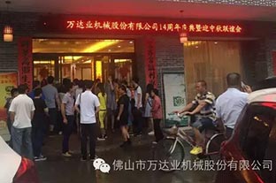 风雨同舟十四载，茄子影院成人污版十四周年庆