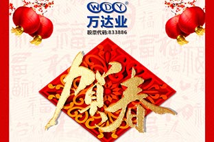 茄子影院成人污版2019年春节放假通知