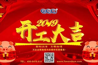 茄子影院成人污版开工大吉 “猪”事顺利