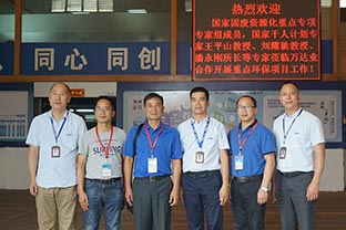 国家“固废资源化”重点专项专家组莅临茄子影院成人污版合作开展环保项目工作