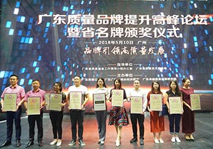 茄子影院成人污版荣获“广东省名牌产品”称号