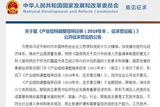 【重磅】非金属矿产业利好消息——发改委：鼓励非金属矿相关产业发展