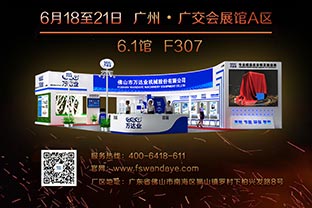 倒计时35天！茄子影院成人污版诚邀您光临2019第33届广州陶瓷工业展