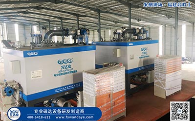 浆料茄子视频APP官网器湿式磁选机哪个厂家的更好？