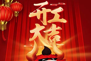 开工大吉！2021，让茄子影院成人污版“犇”起来！
